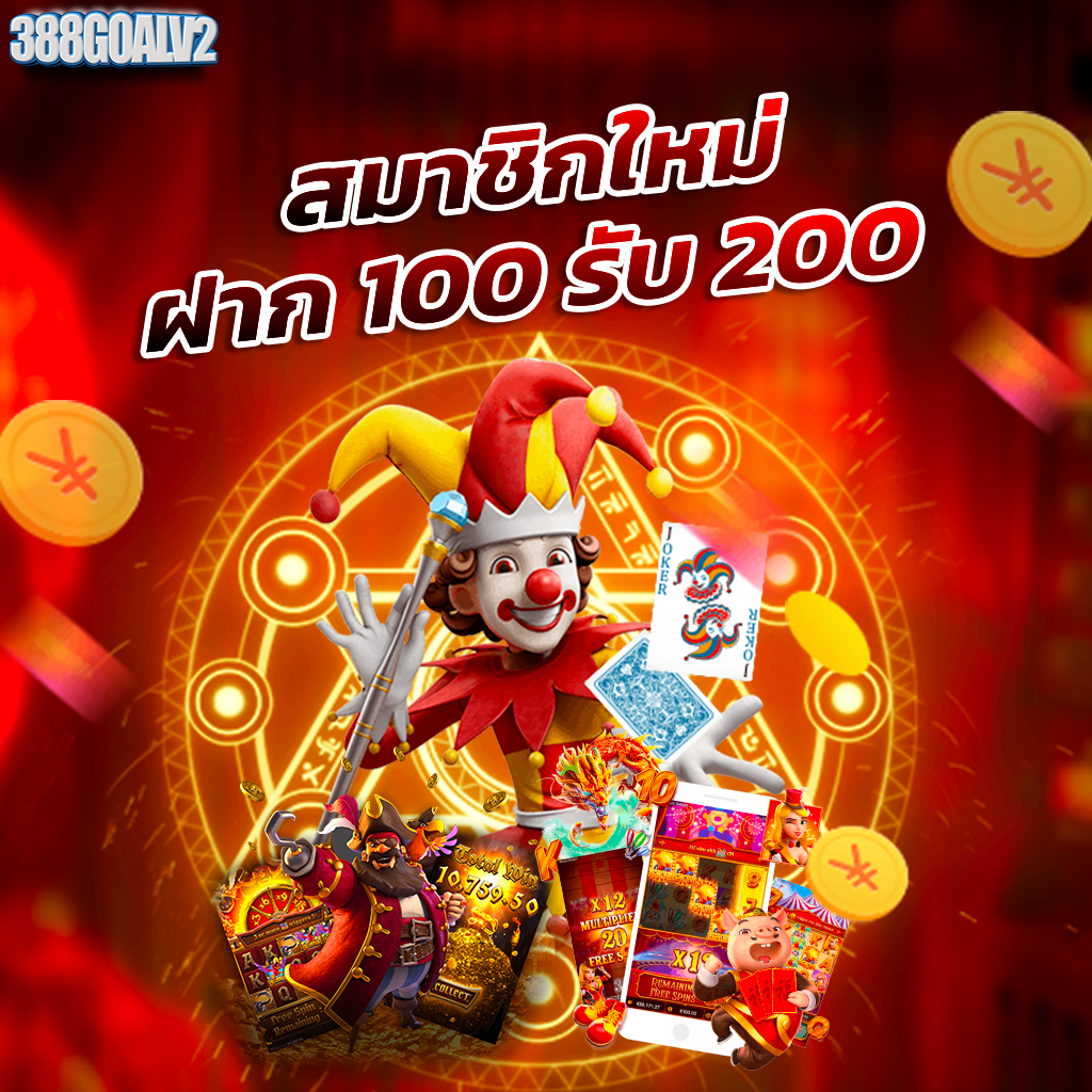 โปรโมท2